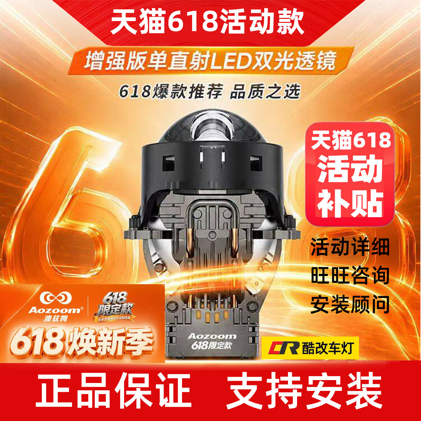 澳兹姆618单直射透镜产品特写